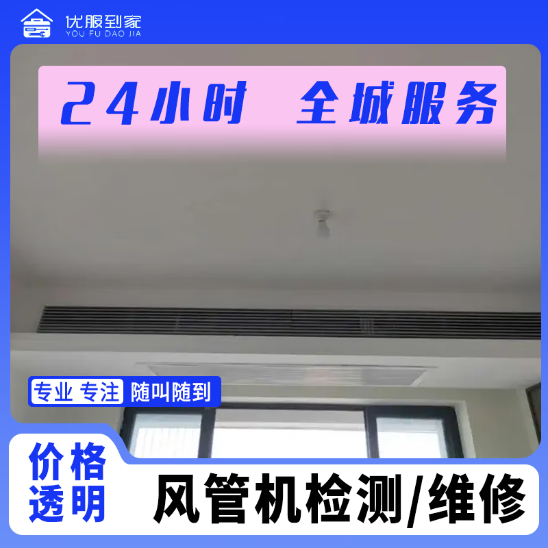制热漏水不启动加氨加氟漏水上门服务预付款家电维修水电工 空调维修