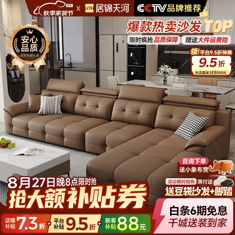 居锦天河劳伦斯真皮沙发客厅轻奢高级感2026新款大户型带贵妃组合客厅沙发 3.0米双人位+贵妃【3.0EV重型可视框架】 升级S+级3.0mm接触面头层真皮+进口水洗乳胶