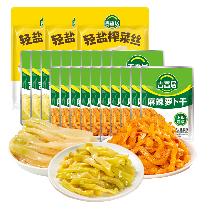 吉香居轻盐榨菜丝 爽脆莴笋丁麻辣味萝卜干下饭菜开味榨菜 轻盐榨菜丝61.8g*3+麻辣萝卜干15g*10+榨菜15g*10