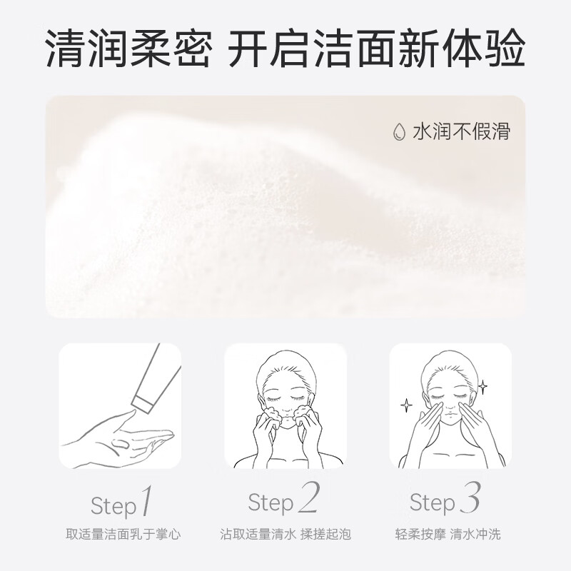 春日来信维C氨基酸洁面女洗脸保湿洗面奶泡沫绵密深层清洁洁面乳护肤国货 氨基酸洗面奶100ml