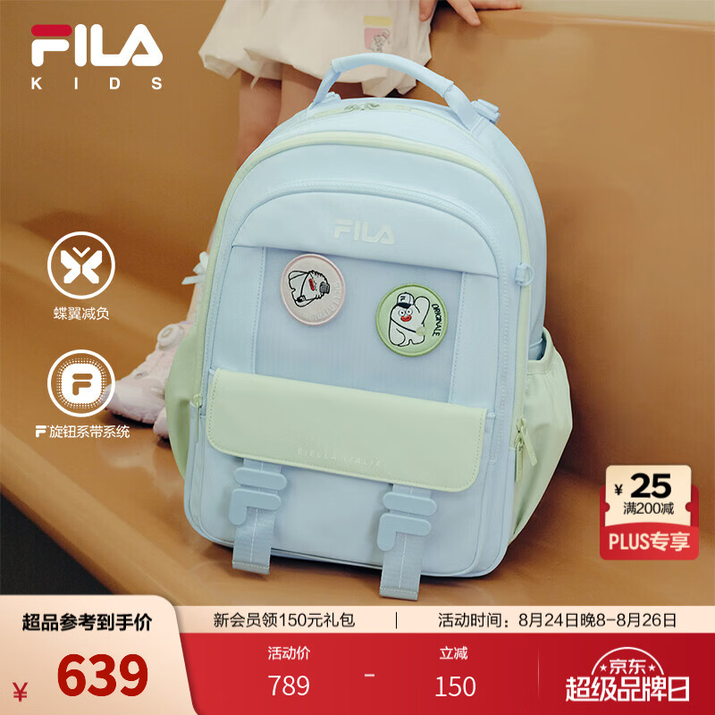 斐乐儿童蝶翼书包|FILA KIDS双肩背包26秋款男女童高年级护脊减负 蛋白绿-TQ S