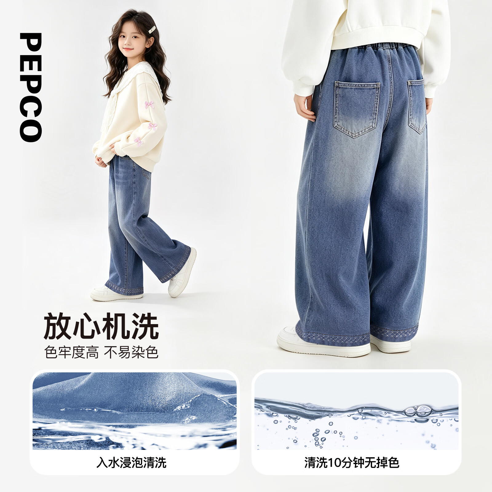 小猪班纳（PEPCO）童装26秋季新品女童钉珠刺绣裤脚牛仔裤松紧腰阔腿直筒裤 浅蓝牛仔 110