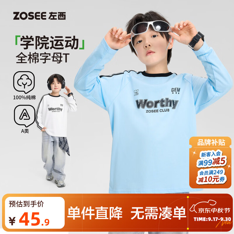 左西童装男童长袖T恤纯棉2026新款儿童打底衫春秋装男孩大童上衣 蓝色 150 cm