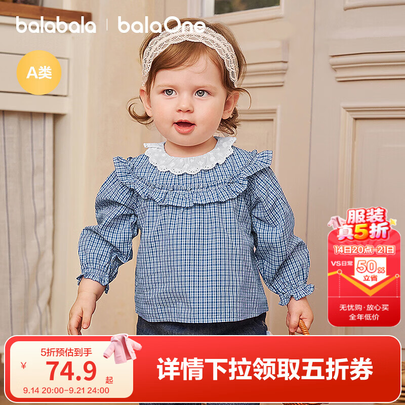 巴拉巴拉儿童长袖衬衫女童2026新款秋装婴儿衬衣宝宝甜美花边领上衣文艺萌 蓝色调00488 100