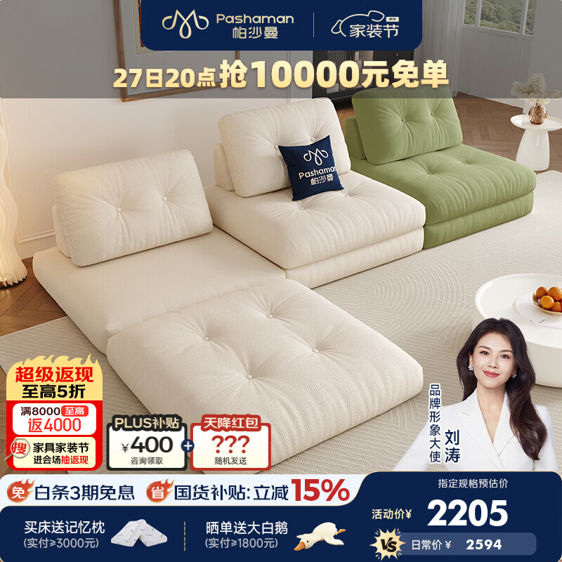 帕沙曼布艺沙发小户型可移动拼色九层糕模块沙发组合客厅现代简约1983ZF 【0.95m宽】1.9米双人位 【旗舰版】猫抓布TY24K (硅胶棉+紫罗兰海绵+竹炭海绵)
