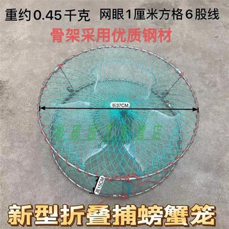 iwown园艺辅材折叠螃蟹笼子抓螃蟹神器加粗圆形弹簧笼网捕鱼虾蟹笼