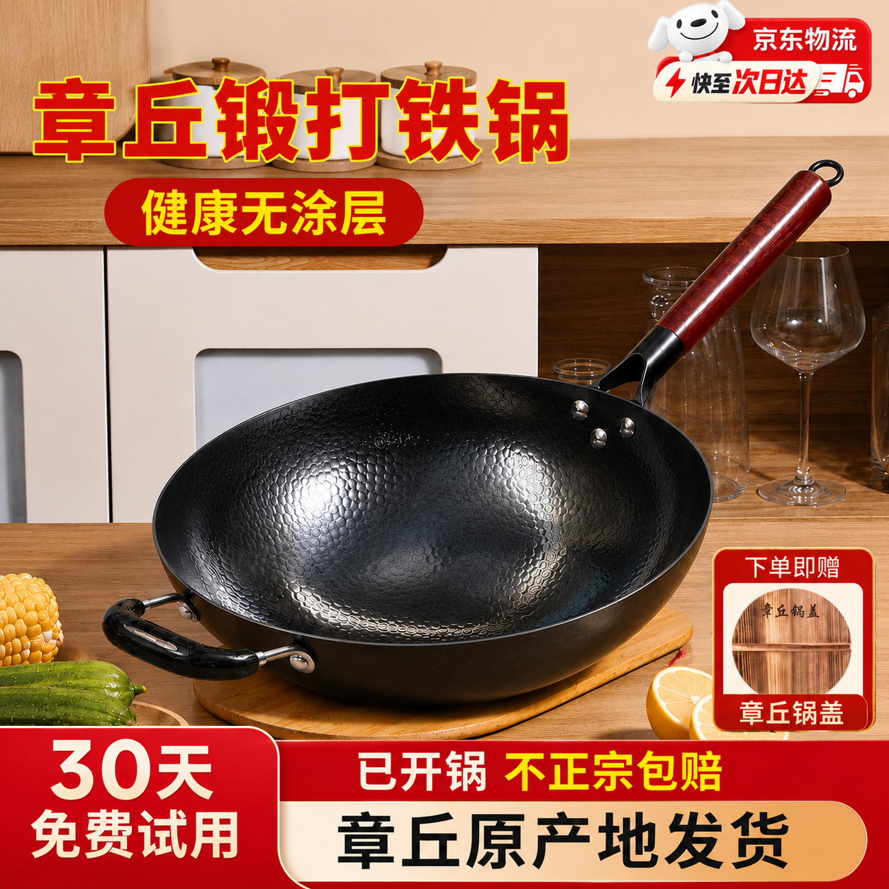 郑家铁匠盛泉正宗章丘炒锅铁锅手工锻打炒锅老式家用不粘锅无涂层炒菜锅大黑锅 34cm古法黑锅木把款加锅耳【建议3-5人用】 34cm 京东折扣/优惠券