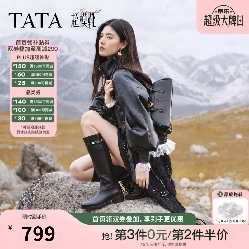 他她（TATA）超模靴增高骑士靴女不过膝长靴高筒靴2026新款7P280DG6 黑色（常规筒） 36