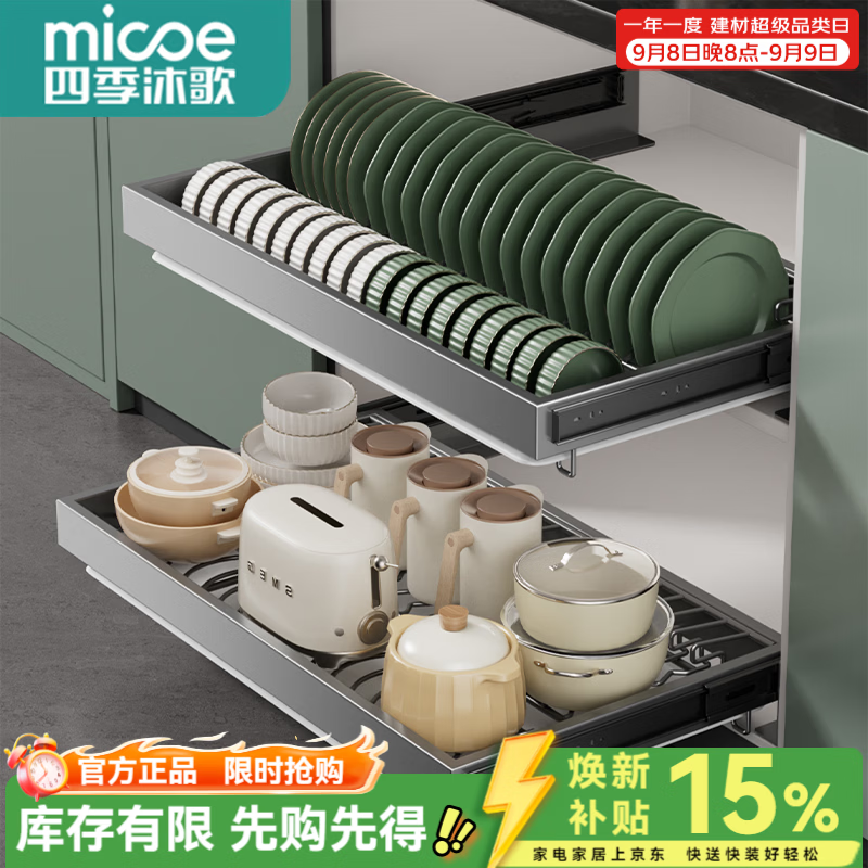 四季沐歌（MICOE）厨房拉篮免钉不锈钢抽屉式碗篮沥水架2026年新款碗碟橱柜内收纳 【升级加厚不锈钢】单层500柜