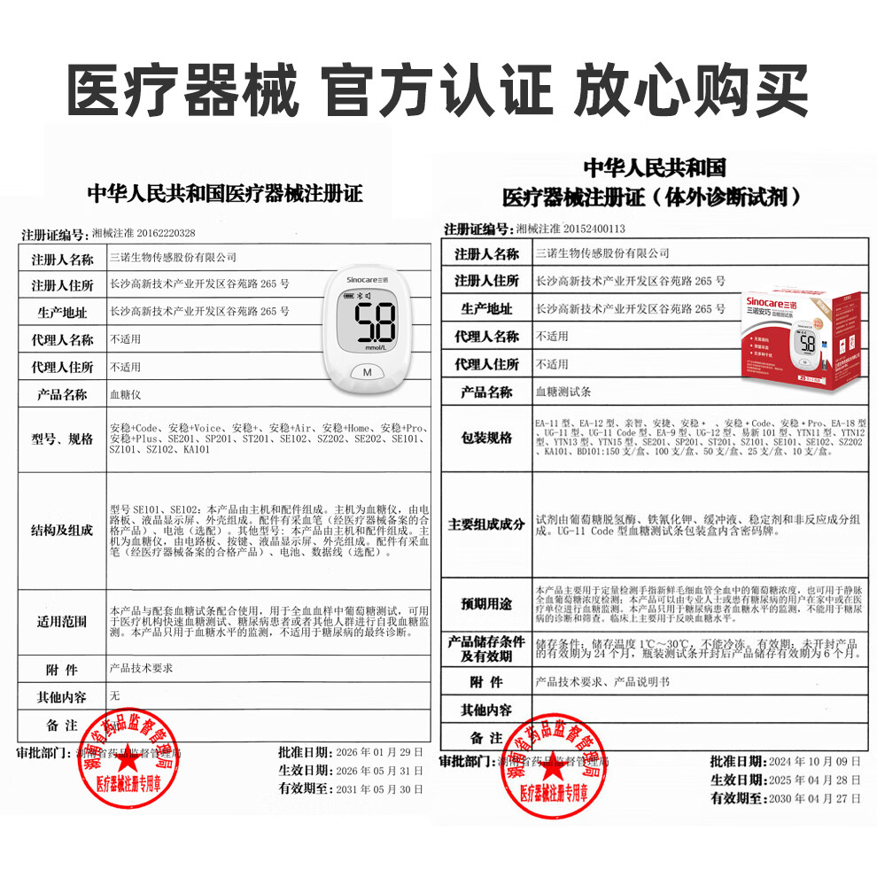 三诺升级款血糖试纸安巧血糖仪试条测试仪级检测仪测血糖测试条 100血糖试纸+100针100棉