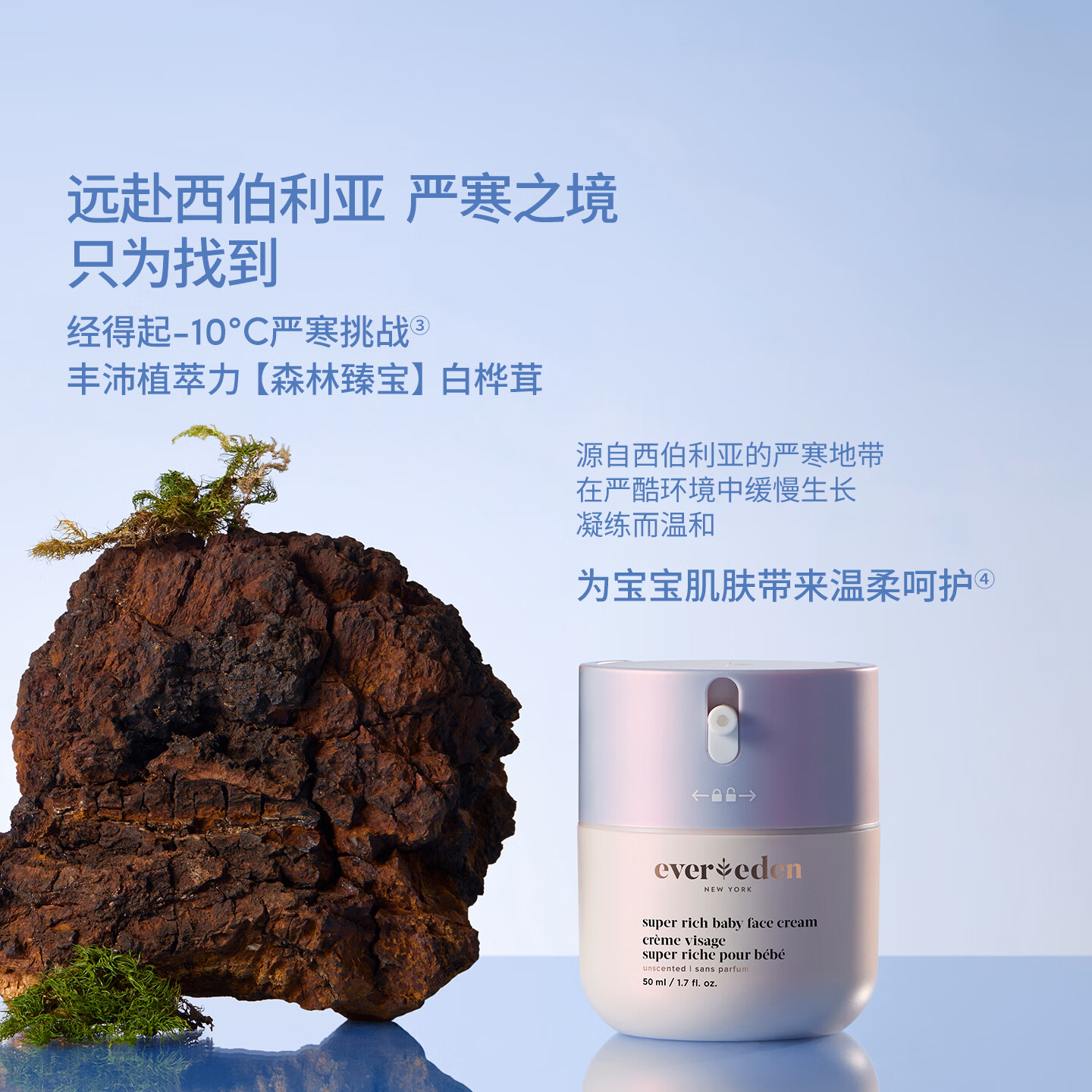 EVER EDEN宝宝婴儿面霜安唯伊至臻亲护保湿面霜50ml 至臻亲护保湿面霜50ml
