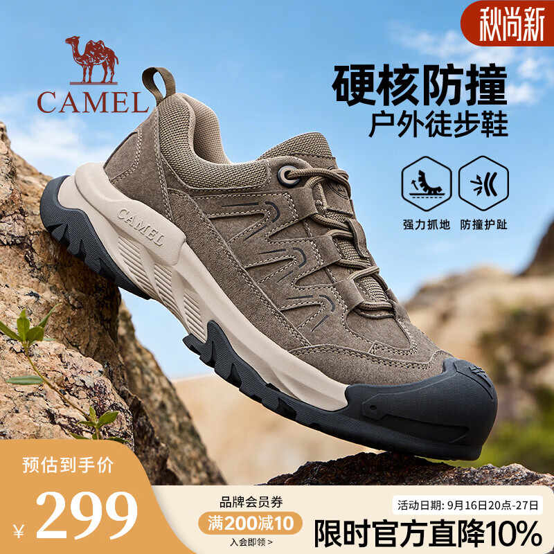 骆驼（CAMEL）户外徒步鞋2026新款防撞抓地厚底休闲登山鞋 P16A342016 卡其 42