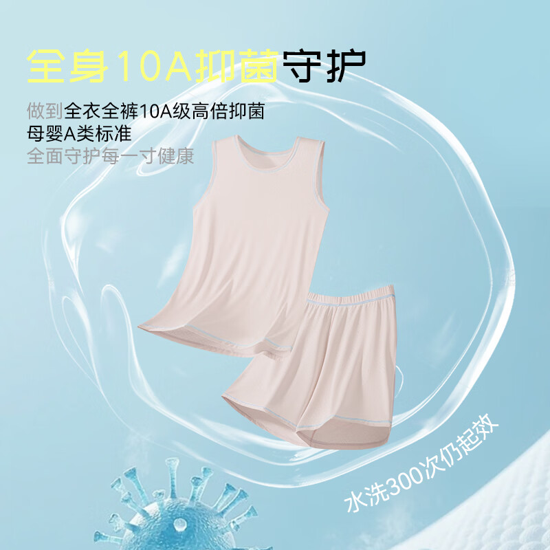 米乐鱼儿童背心男童女孩a类吸湿速干内穿打底无袖上衣26新夏薄款 背心-晨雾青紫 2件 S 110 推荐体重30-40斤