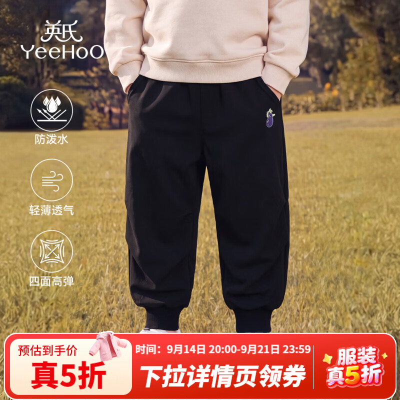 英氏（YEEHOO）儿童裤子男女童长裤秋季户外防水机能裤宽松运动裤中大童装新款 果味小奶团-黑色 100