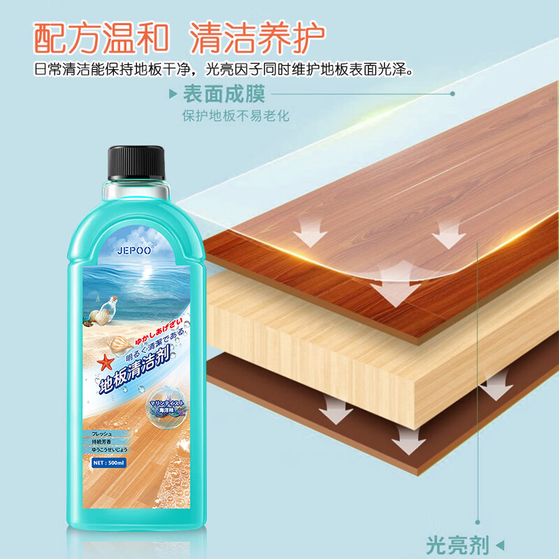 Jepoo地板清洁剂木地板地砖擦拖地清洗液浴室卫生间瓷砖面家用拖 【香型随机】4瓶装 500ML