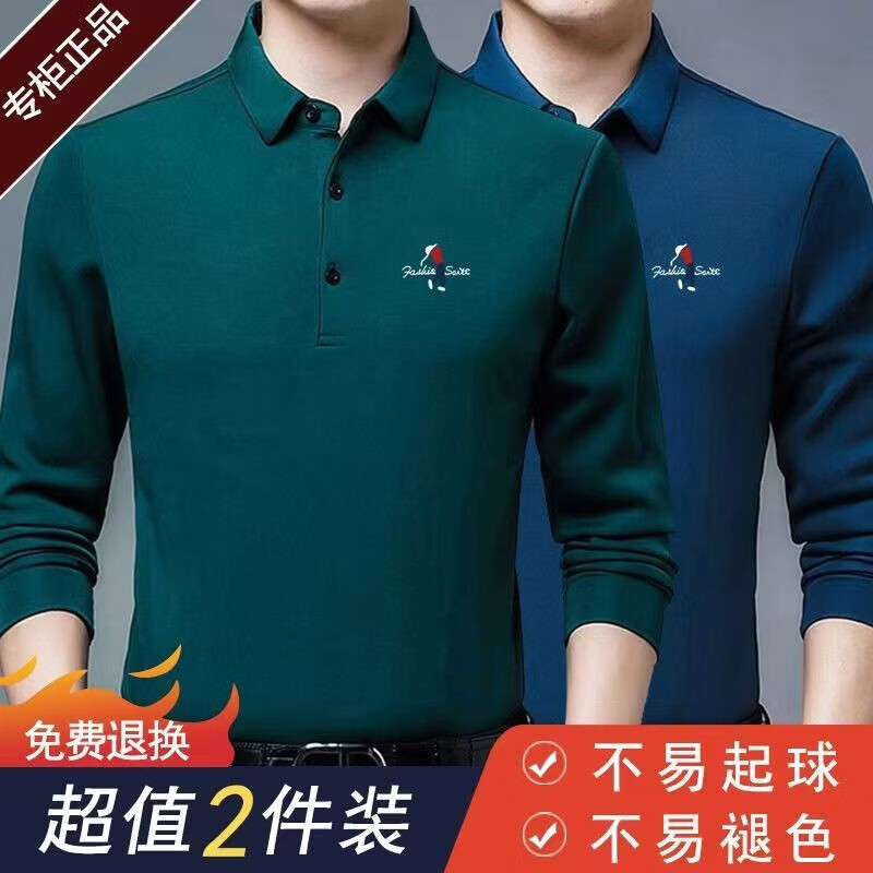 Yimuy/伊沐云[品牌男装]【买1送1】翻领男士POLO衫长袖T恤衫123 [买一送一]绿色+兰色 2XL 150-165斤