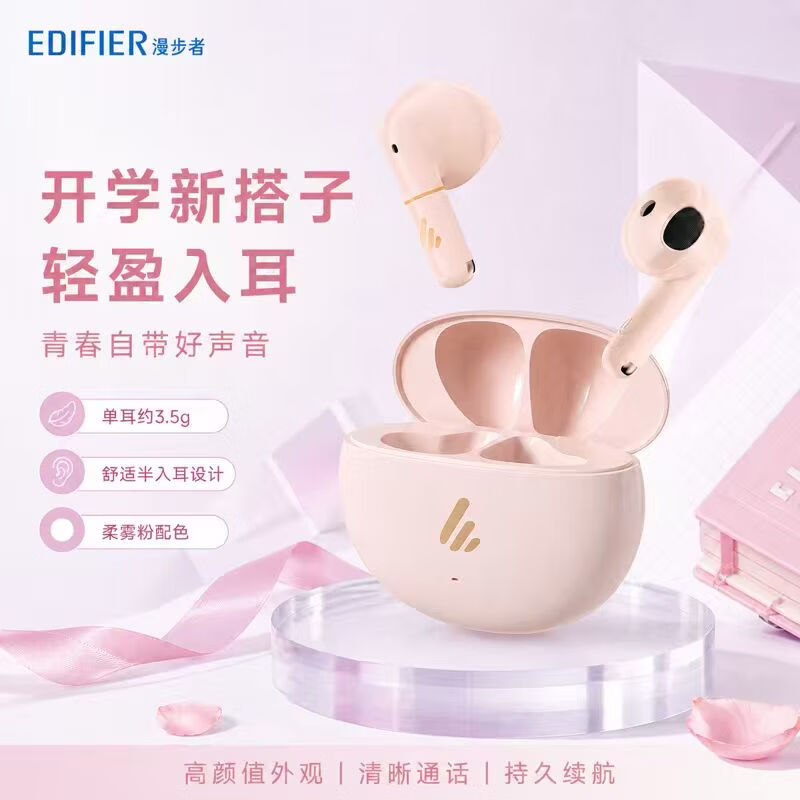 漫步者蓝牙耳机Z1升级版真无线 半入耳式 男女生音乐游戏通话降噪新款高品质 兼容多手机系统 Z1 Air 雅粉+赠保护套 升级/蓝牙6.0