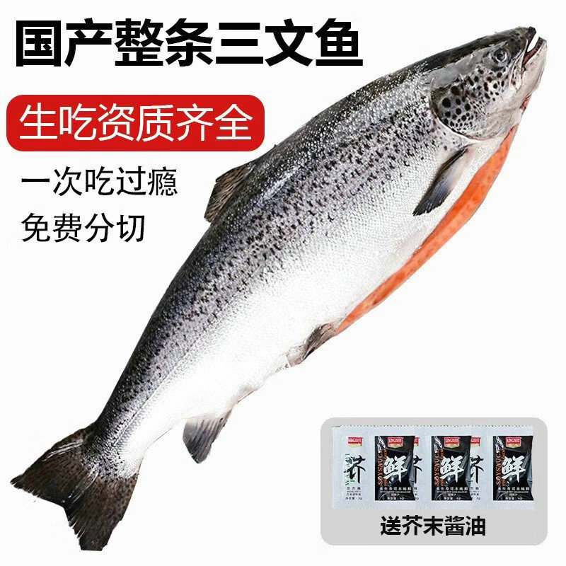 【顺丰包邮】新疆三文鱼整条可开片江苏发新鲜3-10斤虹鳟三文鱼 6斤 整条开片(送酱料包)