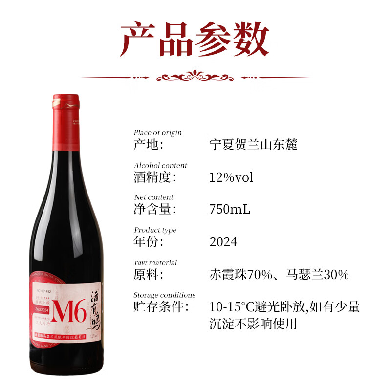 酒有鸣国产红酒半甜型宁夏贺兰山东麓马瑟兰干红葡萄酒750ml礼品红酒 半甜红葡萄酒750ml*6支(整箱送手提袋3个+海马刀1个)