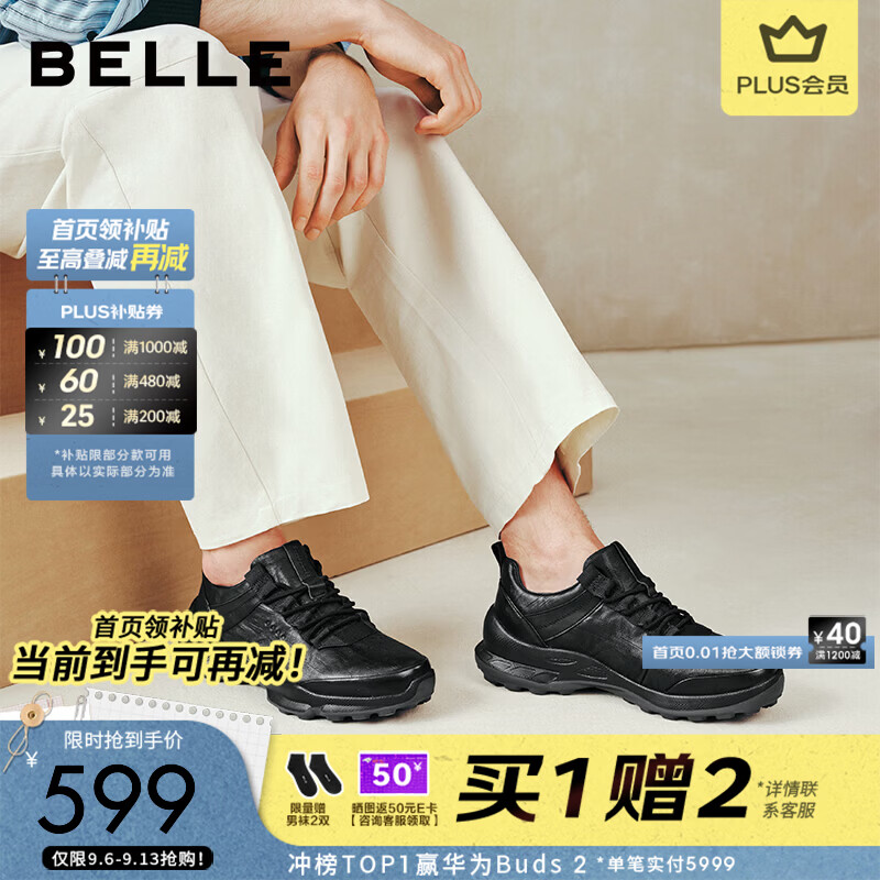 百丽厚底增高健步鞋男2026秋季新款商场款舒适休闲运动鞋9DS01CM6预售 黑色（+5CM增高） 42 (260mm)