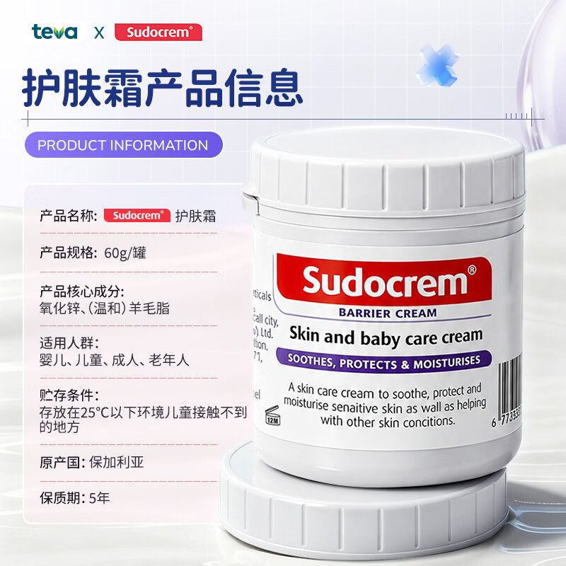 Sudocrem婴儿护臀膏新生儿口水屁屁乐霜防红屁股氧化锌婴幼儿专用疹软膏 125g+60g【囤货装】护臀膏