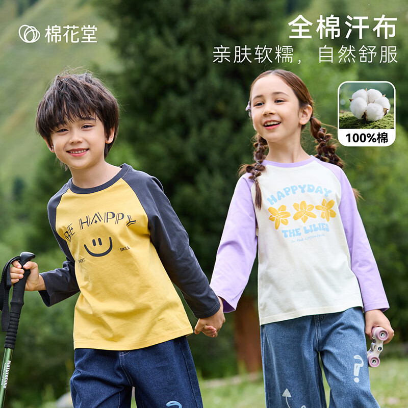 棉花堂【100%棉】2件装儿童长袖T恤A类抗菌纯棉春秋男女童撞色上衣ms 组合三:紫色、粉色 120