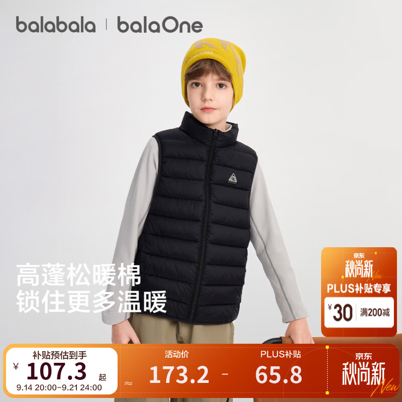 巴拉巴拉（BALABALA）童装儿童男女童马甲中大童2026冬装亲子三防外套百搭 黑色90001 160