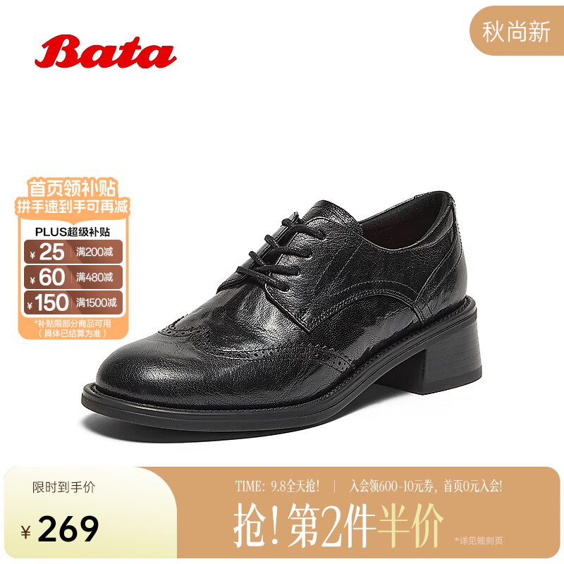 Bata牛津鞋女2025秋季新款英伦风羊皮粗跟布洛克小皮鞋 黑色 37