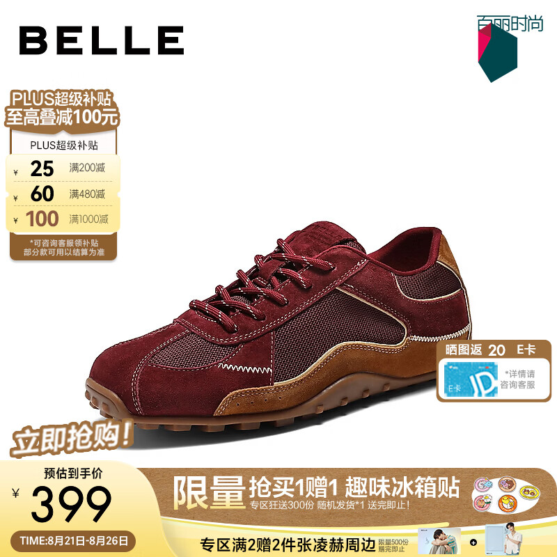 百丽层次感拼接复古德训鞋女2026秋新舒适内增高休闲鞋B3335CM6 红色 36 (230mm)