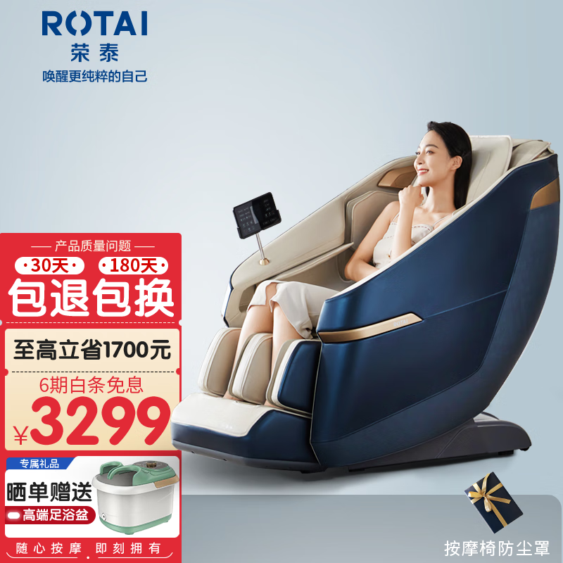 按摩椅网购最低价查询|按摩椅价格走势图