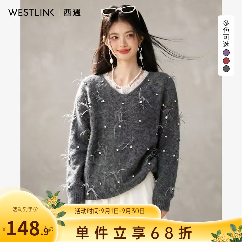 西遇（Westlink）V领羽毛钉珠针织毛衣女2026秋季慵懒氛围感软糯套头长袖上衣 灰色 付款15天 M (160)
