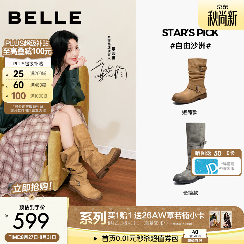 百丽章若楠同款自由沙洲西部靴女26冬新商场游牧风高筒靴G2G1DDG6预售 杏色【章若楠/李雨真同款】 39 (245mm)