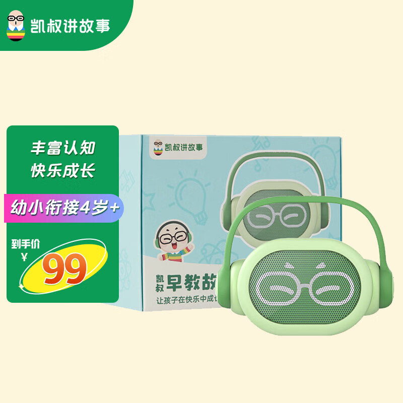 凯叔讲故事早教机4-6岁学习机故事机自营儿童玩具生日礼物 早教玩具故事机4岁+