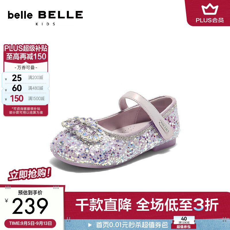 百丽闪耀炫彩玛丽珍鞋女童2026秋新商场同款精致公主鞋 紫色 28