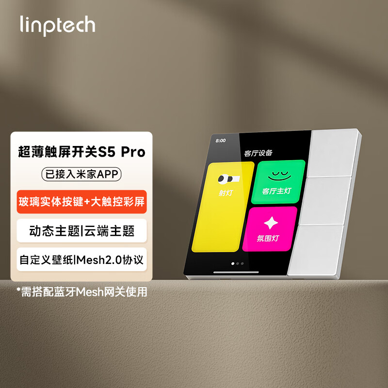 领普超薄触屏智能开关S5 Pro 智能中控屏智能家庭面板玻璃按键Mesh2.0 S5 Pro零火版触屏开关-白色