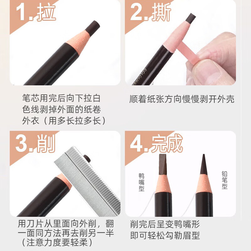 亨丝正品亨丝1818拉线眉笔砍刀防水防汗持久不脱色自然粉初学者可剥 8个颜色各1支送2刀片 眉卡 眉刷