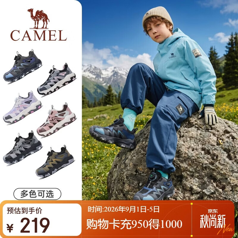 骆驼【龙爪】儿童登山鞋防滑防撞户外徒步鞋青少年运动休闲鞋中大童