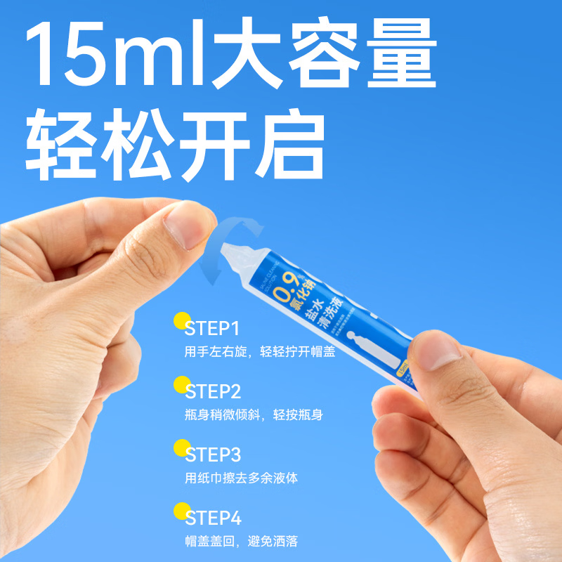 倍诺维(Benove)电动洗鼻器 电动喷雾 儿童专用 防呛水设计 医用级别 电动洗鼻器(单机)