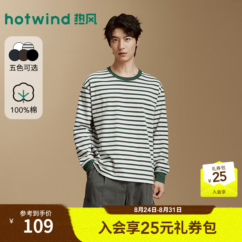 热风（Hotwind）2026年秋季新款男士基本款长T 07绿色 S