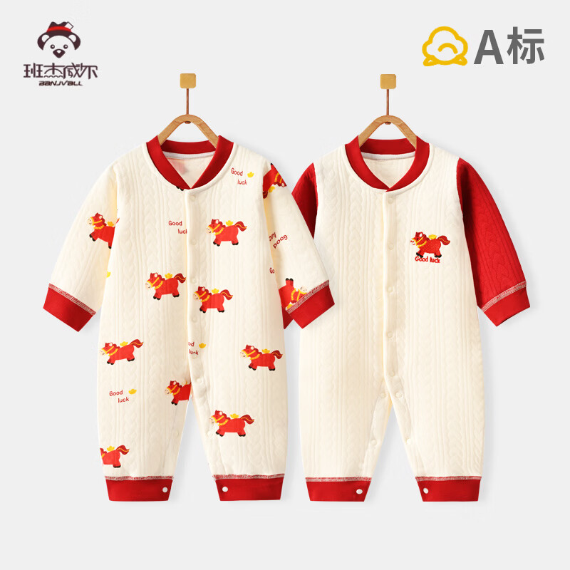 班杰威尔(Banjvall)婴儿衣服春秋冬季纯棉保暖宝宝连体衣过年衣新生儿无骨哈衣睡衣 保暖2件装(松饼熊+摇摇马) 59cm (0-3个月)