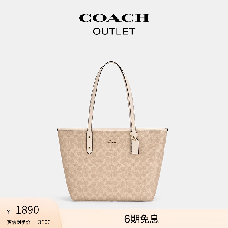 蔻驰（COACH）奥莱女士女包经典标志CITY拉链托特包单肩手提包礼物city30 沙黄色/粉笔白色（新版）