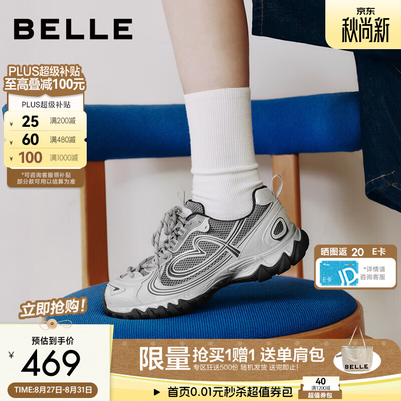 百丽拼接撞色网面老爹鞋女2026秋新舒适透气运动风休闲鞋B3336CM6 灰色 39 (245mm)