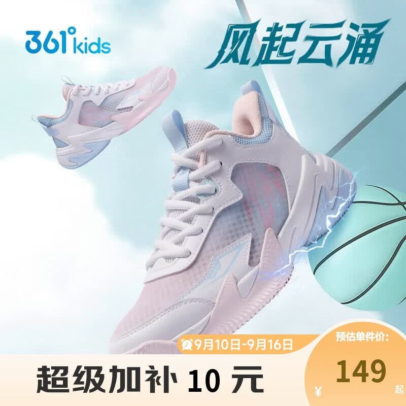 361°悍将|儿童篮球鞋26夏季实战训练青少年硬地耐磨篮球鞋 粉38