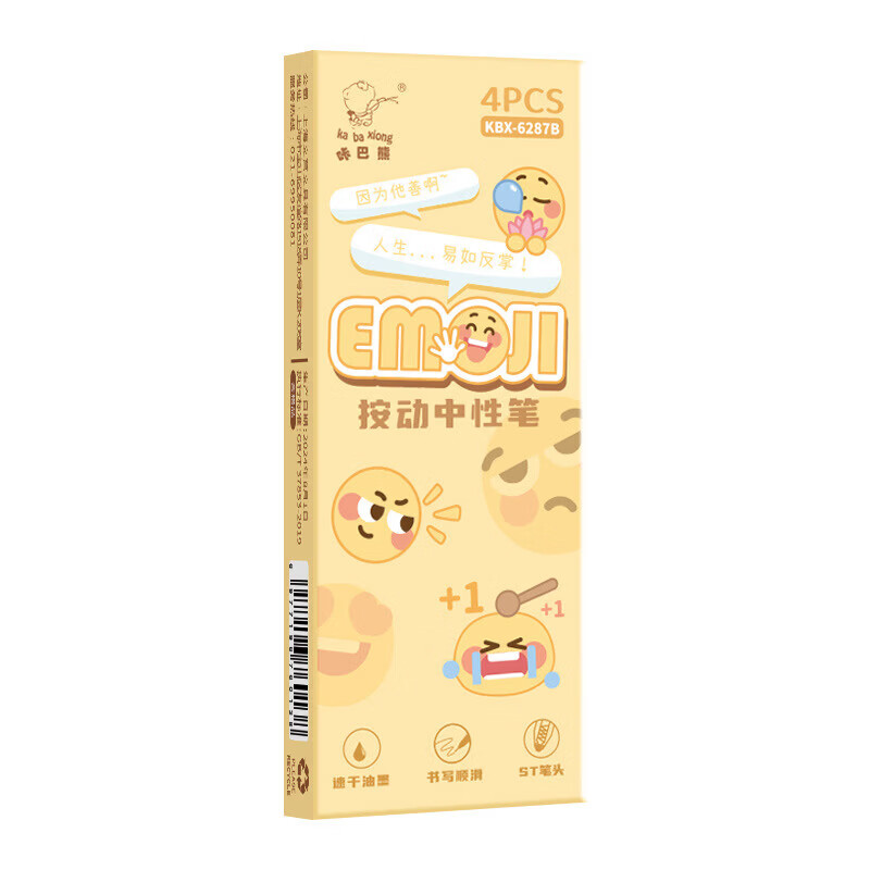 洋臣卡通按动款中性笔学生刷题笔按动出芯书写顺滑一体式中性笔 水墨能猫2盒8支 0.5mm