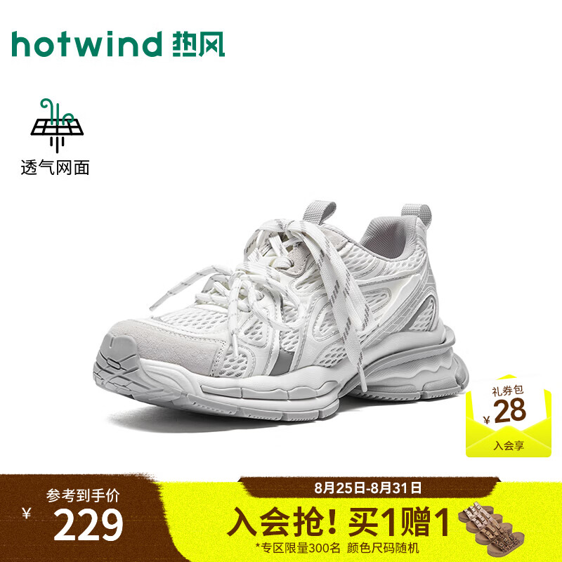 热风（Hotwind）透气网面老爹鞋女鞋2026年秋季新款米色增高显瘦运动休闲鞋子 03米色 35