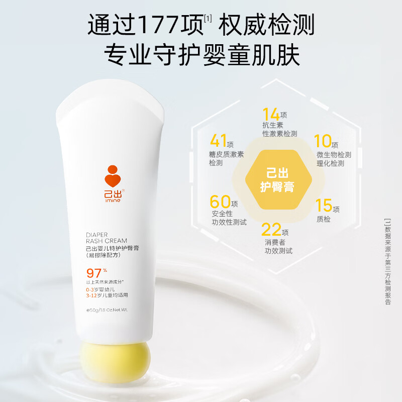 己出复旦儿科婴儿护臀膏新生儿可用红屁屁霜舒缓保湿滋润儿童霜pp膏 【效期到27年3月】护臀膏50g*2