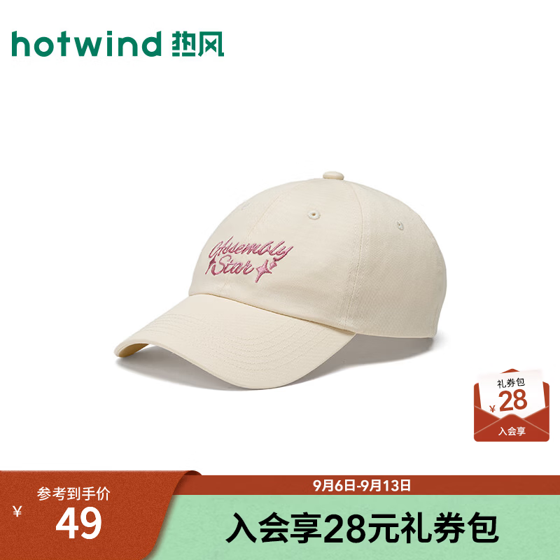 热风（Hotwind）2026年秋季新款女士甜美绣花字母棒球帽 03米色 均码
