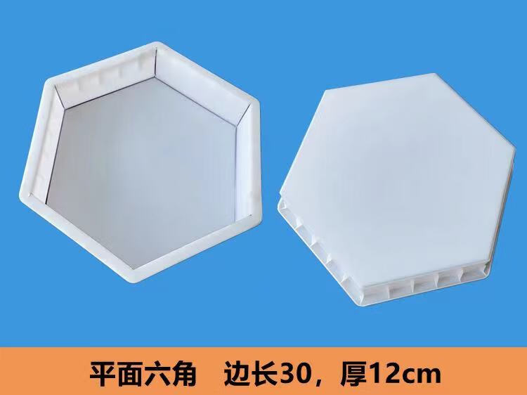 适之水泥实心空心六角砖六棱块模具地砖模型护坡铺地通用塑料磨具