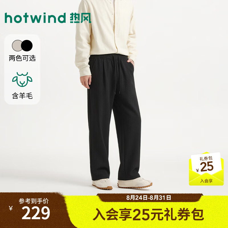热风（Hotwind）2026年秋季新款男士时尚宽松卫裤 01黑色 S