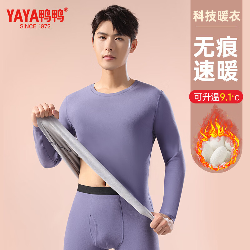 鸭鸭【羊毛蚕丝】男士保暖内衣秋冬季无痕柔软高弹舒适发热男保暖套装 经典黑 L 建议【90-120斤】 京东折扣/优惠券